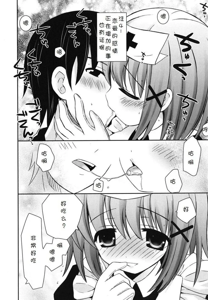 漫画《死者的妹妹不可能如此色情》仆の妹がこんなにエ第86张图