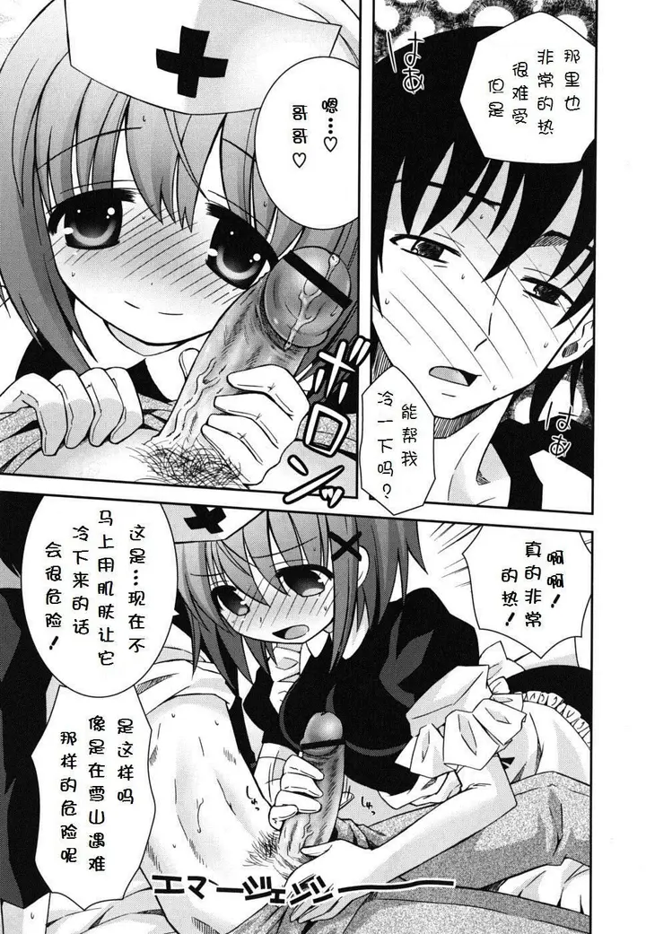 漫画《死者的妹妹不可能如此色情》仆の妹がこんなにエ第89张图