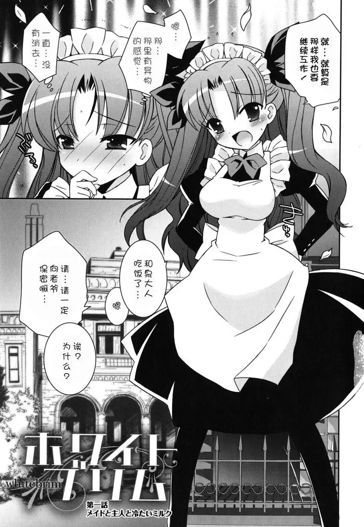 漫画《死者的妹妹不可能如此色情》仆の妹がこんなにエ第9张图