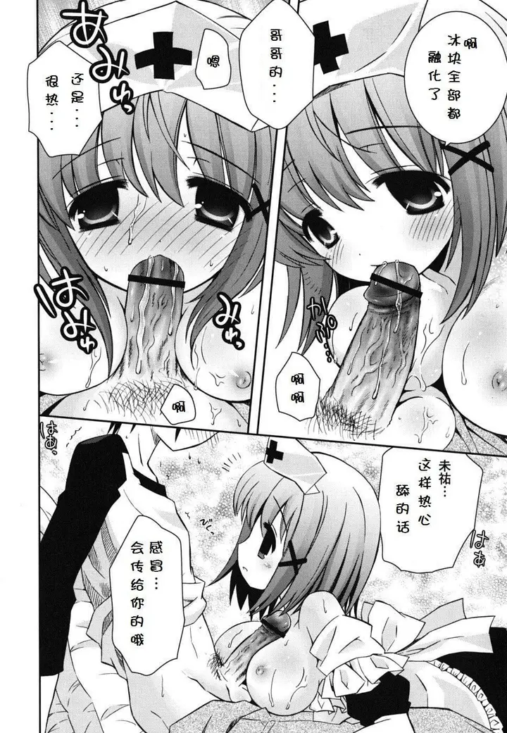 漫画《死者的妹妹不可能如此色情》仆の妹がこんなにエ第92张图