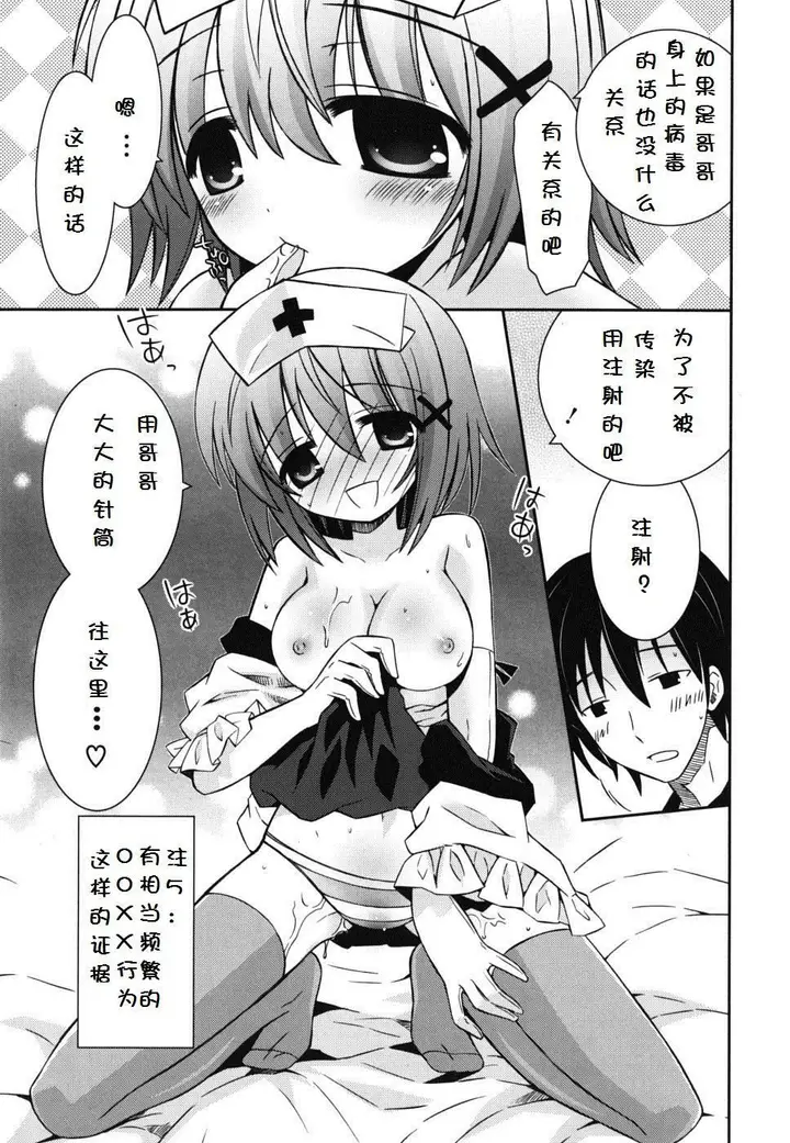 漫画《死者的妹妹不可能如此色情》仆の妹がこんなにエ第93张图