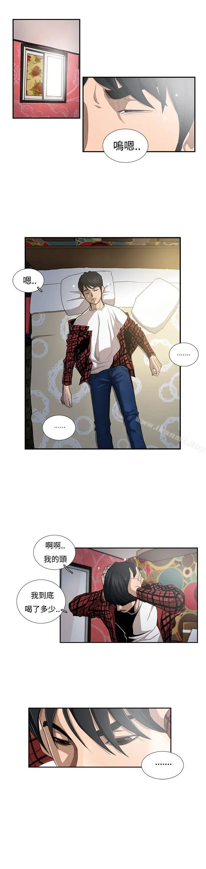 漫画《恋爱大排档》第4话第13张图