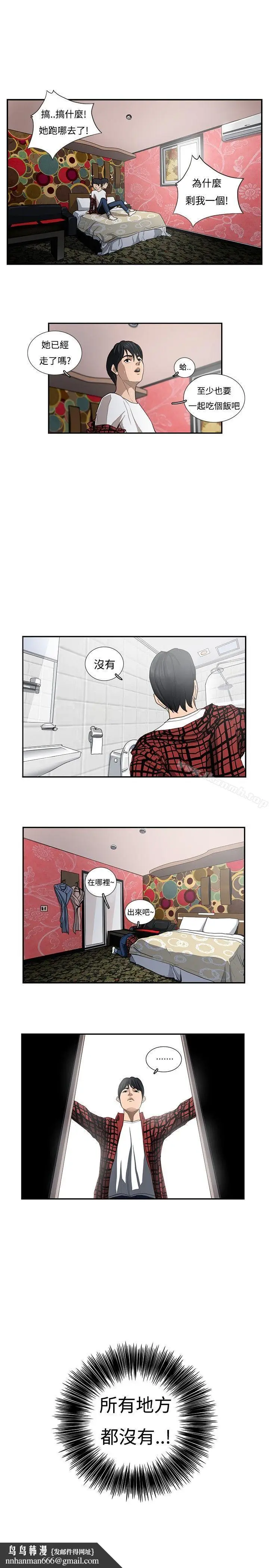 漫画《恋爱大排档》第4话第16张图