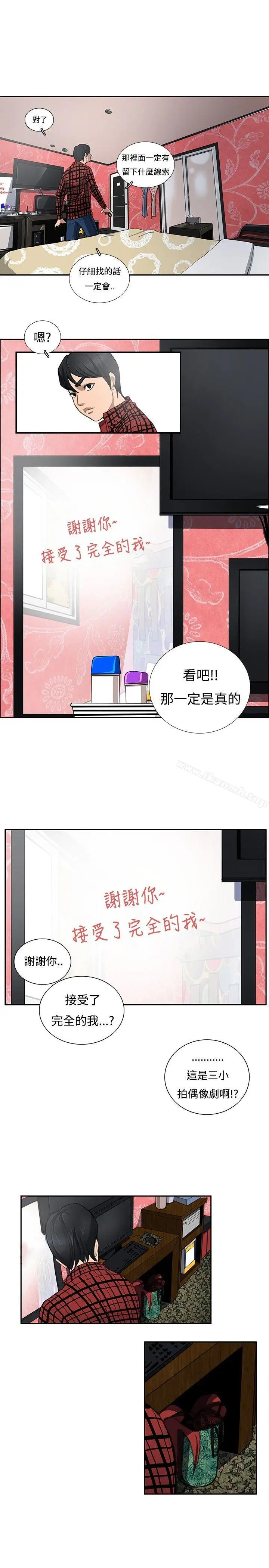 漫画《恋爱大排档》第4话第18张图