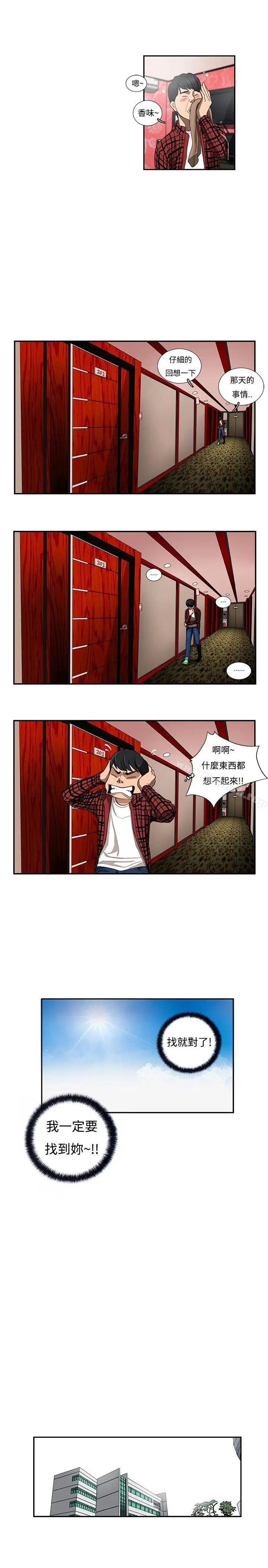 漫画《恋爱大排档》第4话第22张图