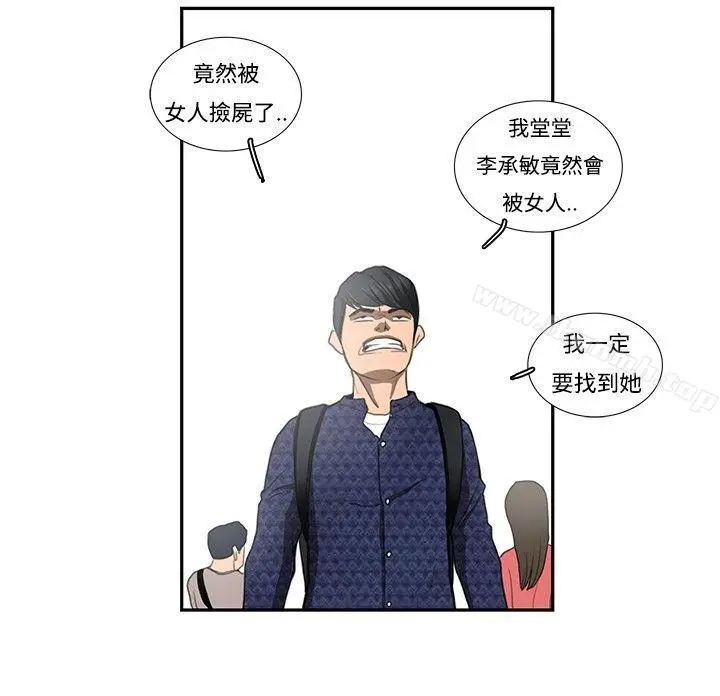 漫画《恋爱大排档》第4话第23张图