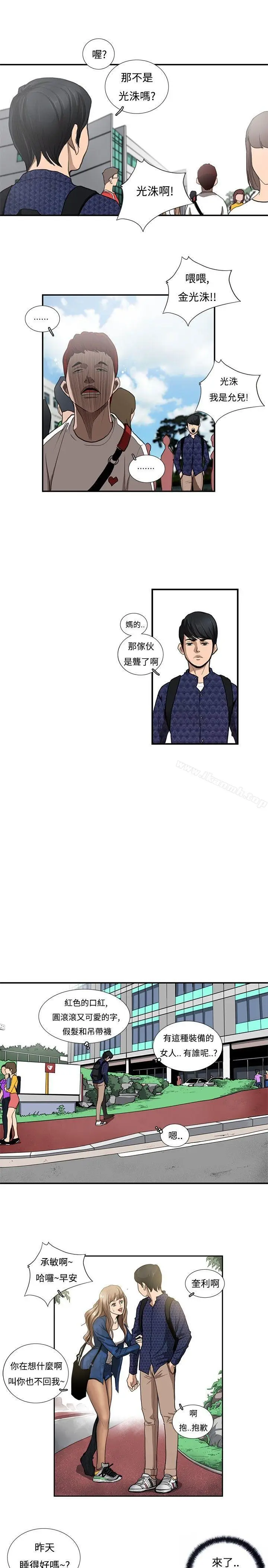 漫画《恋爱大排档》第4话第24张图