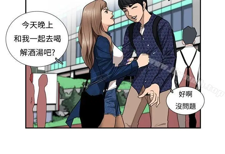 漫画《恋爱大排档》第4话第27张图