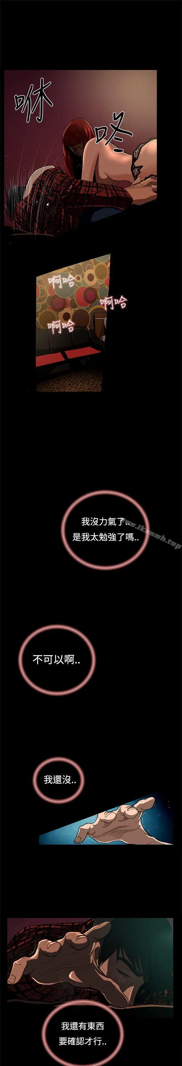 漫画《恋爱大排档》第4话第7张图