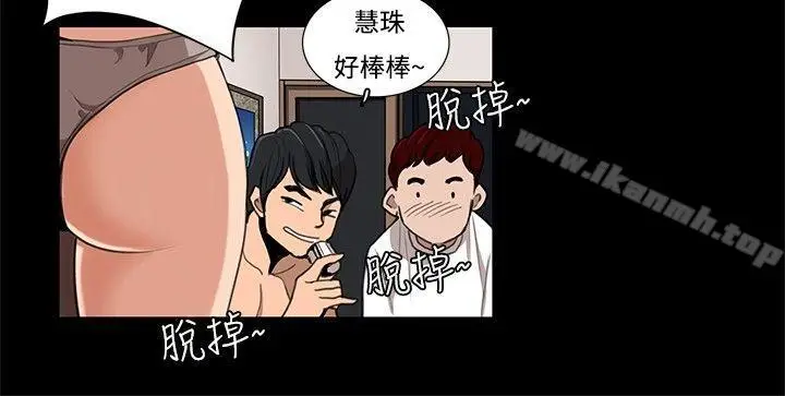 漫画《恋爱大排档》第1话第10张图