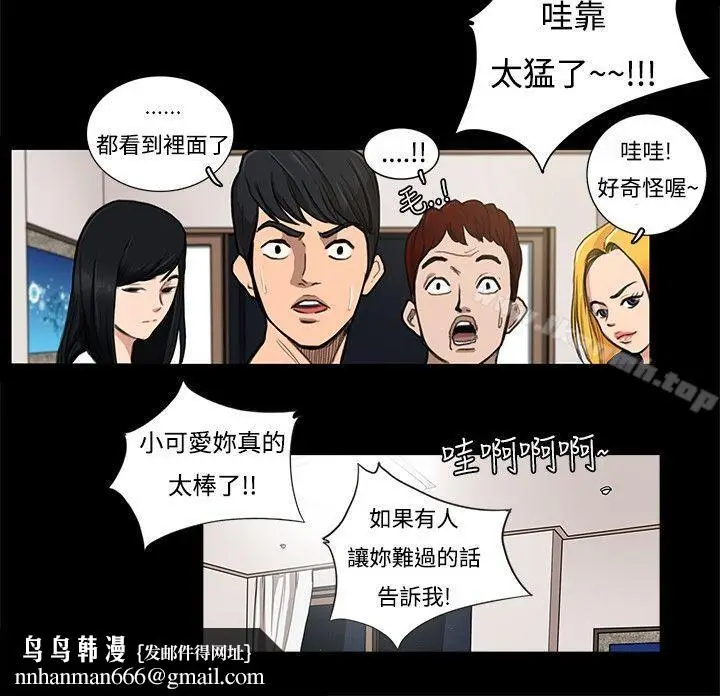 漫画《恋爱大排档》第1话第12张图