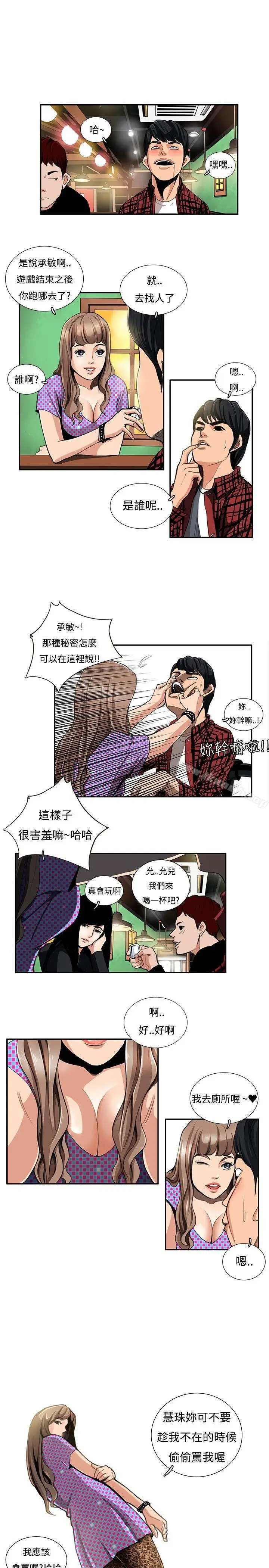 漫画《恋爱大排档》第1话第19张图