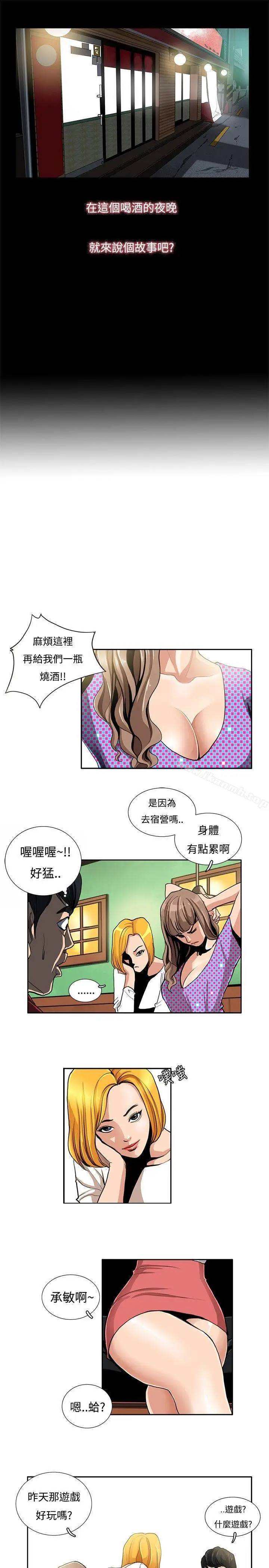 漫画《恋爱大排档》第1话第7张图