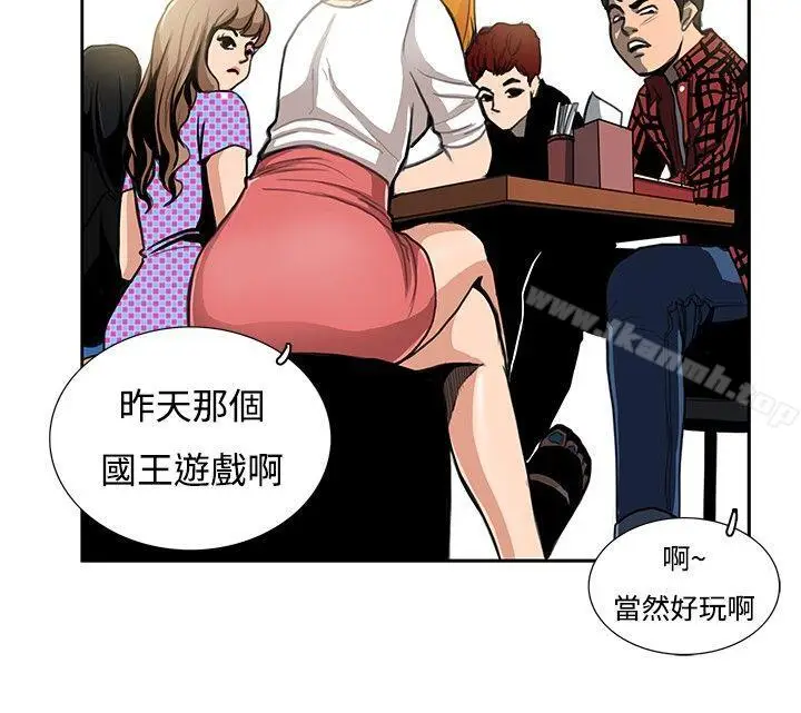 漫画《恋爱大排档》第1话第8张图