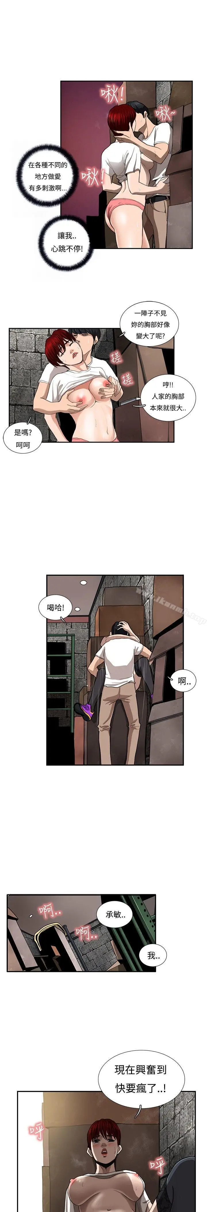漫画《恋爱大排档》第6话第11张图