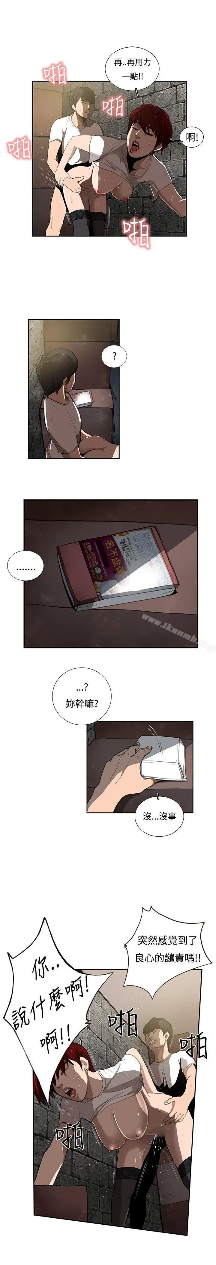 漫画《恋爱大排档》第6话第18张图
