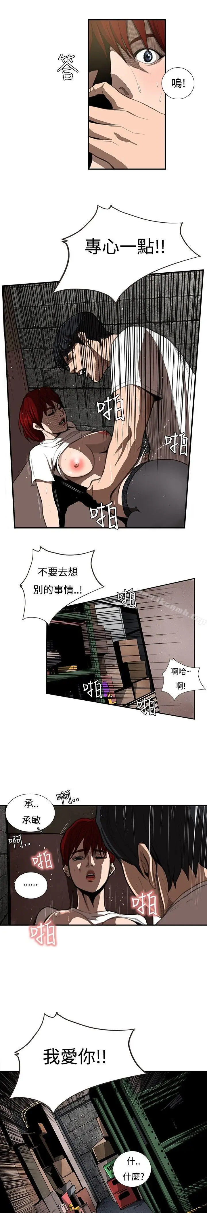 漫画《恋爱大排档》第6话第22张图
