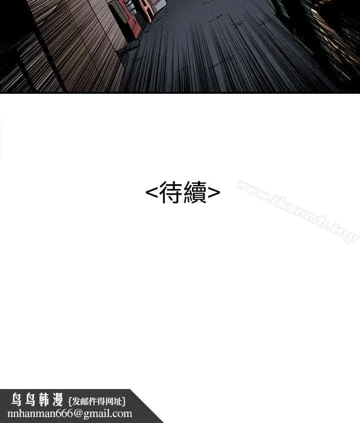 漫画《恋爱大排档》第6话第23张图