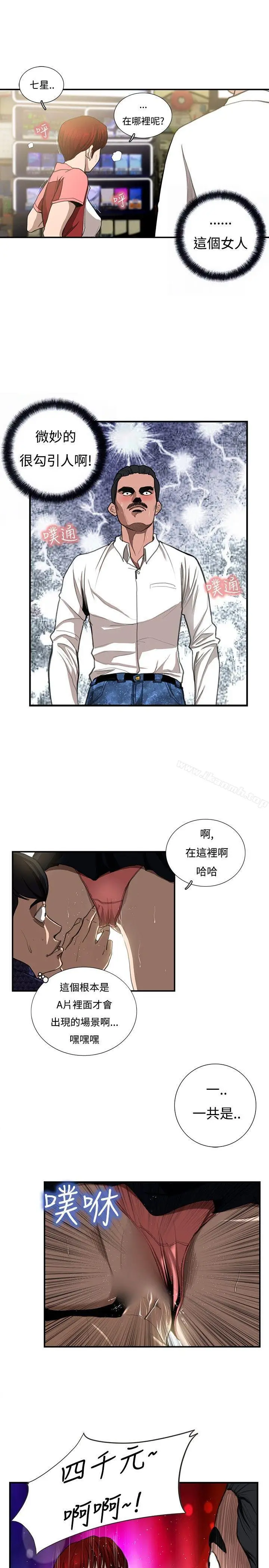 漫画《恋爱大排档》第6话第5张图