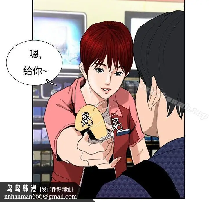 漫画《恋爱大排档》第5话第12张图