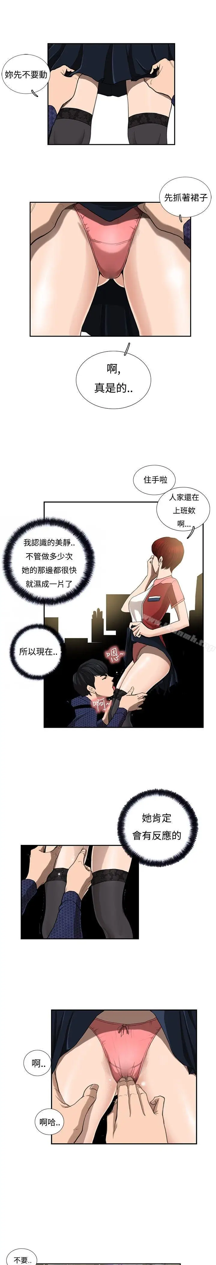 漫画《恋爱大排档》第5话第17张图