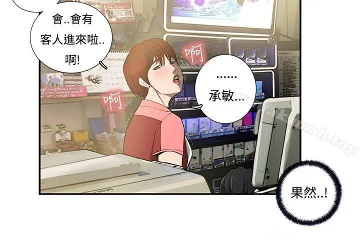 漫画《恋爱大排档》第5话第18张图