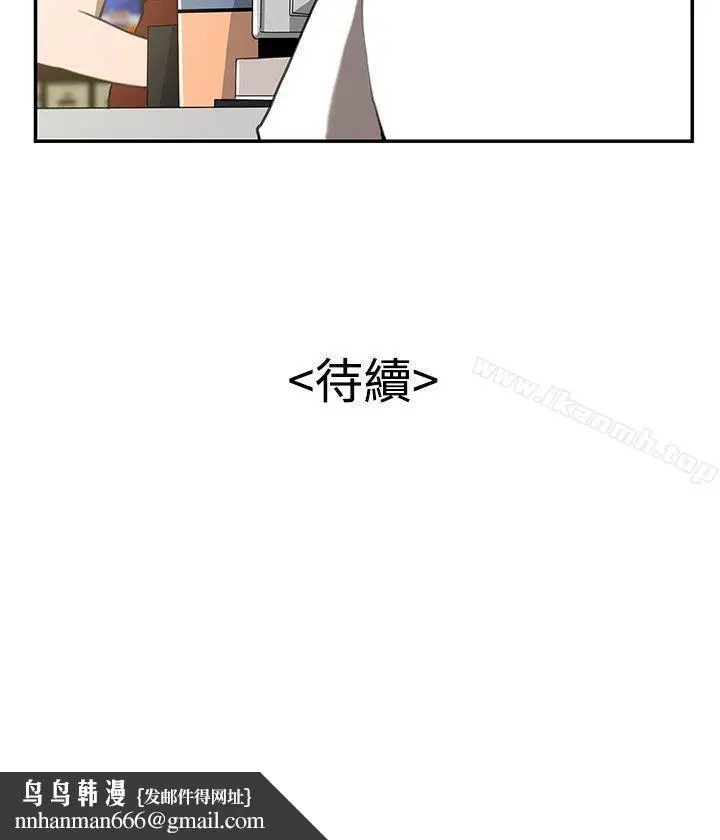 漫画《恋爱大排档》第5话第20张图