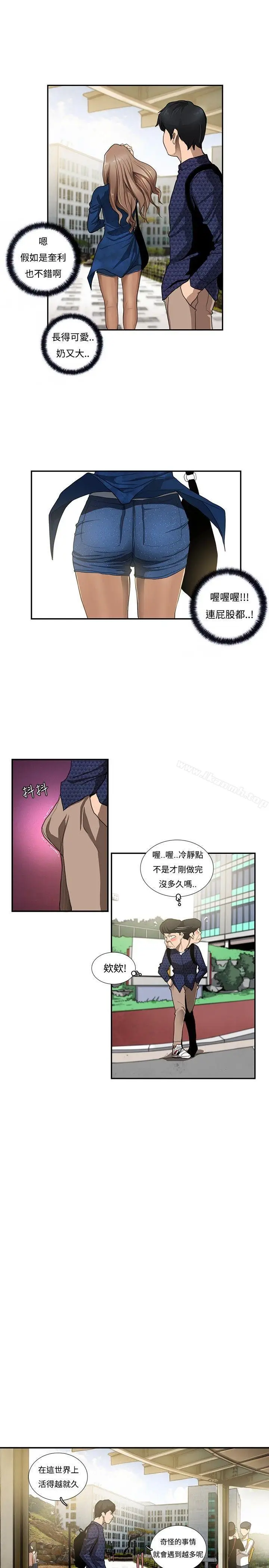 漫画《恋爱大排档》第5话第3张图