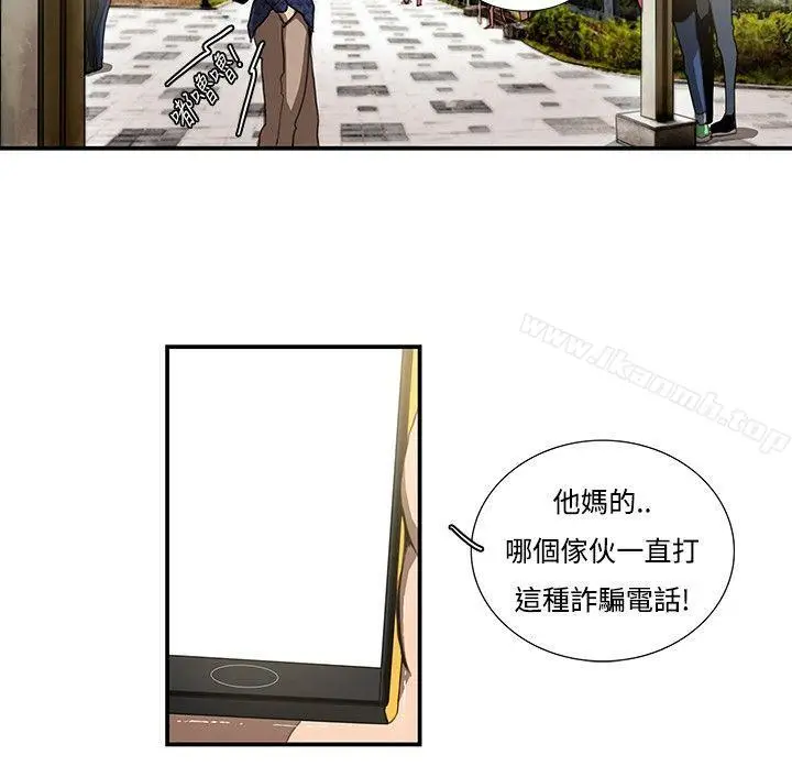 漫画《恋爱大排档》第5话第4张图