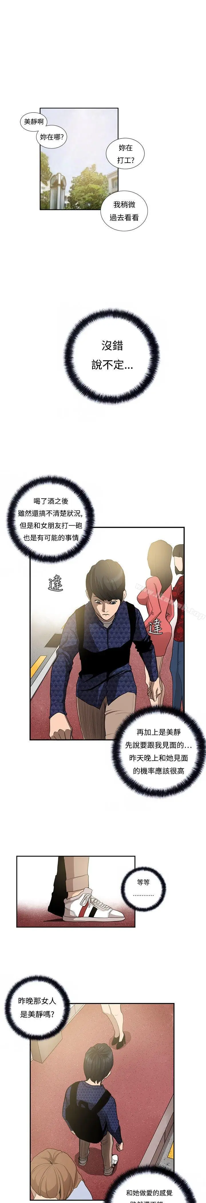 漫画《恋爱大排档》第5话第7张图