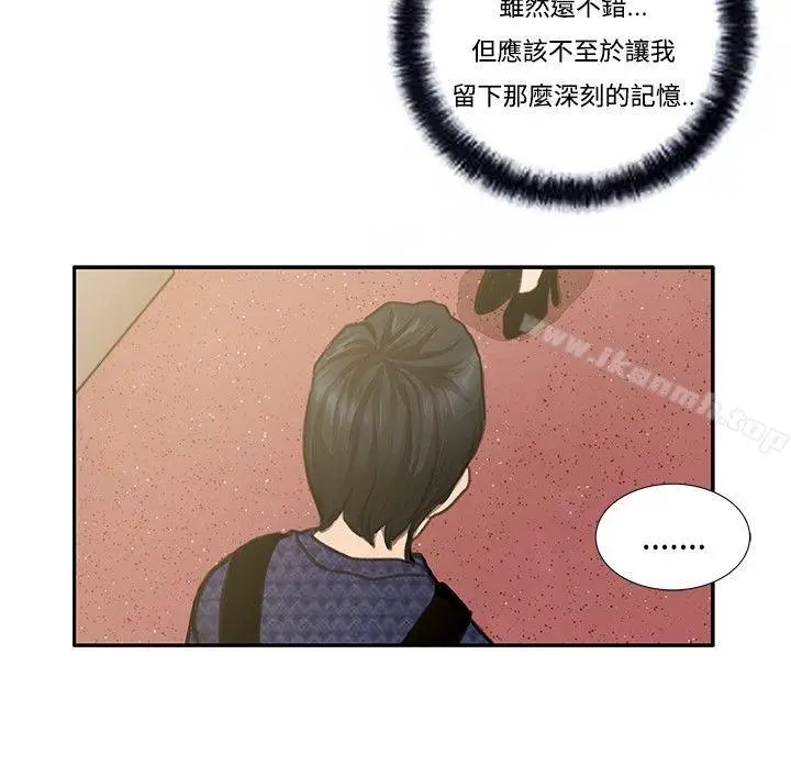 漫画《恋爱大排档》第5话第8张图