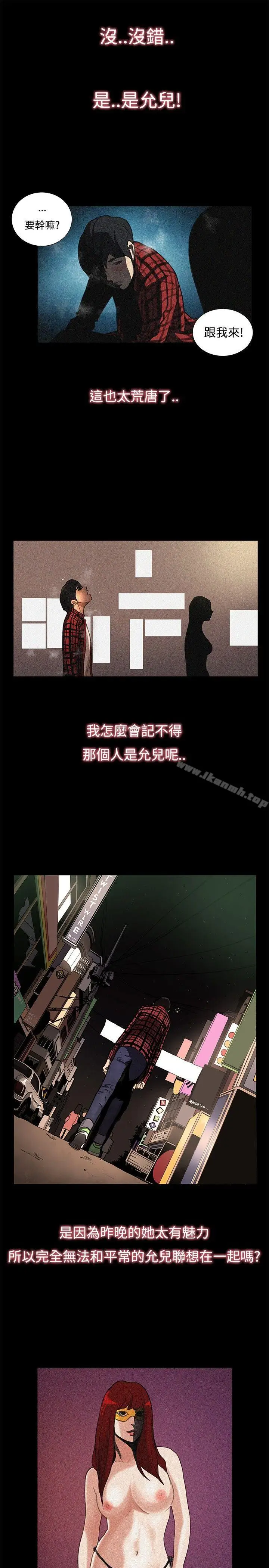 漫画《恋爱大排档》最终话第11张图