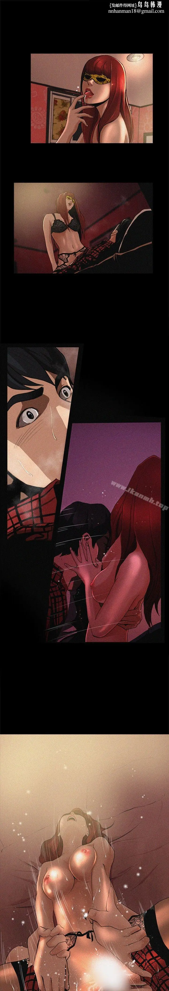 漫画《恋爱大排档》最终话第13张图