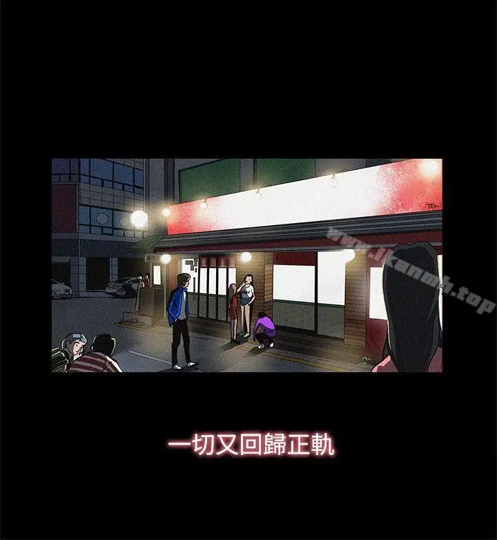 漫画《恋爱大排档》最终话第20张图