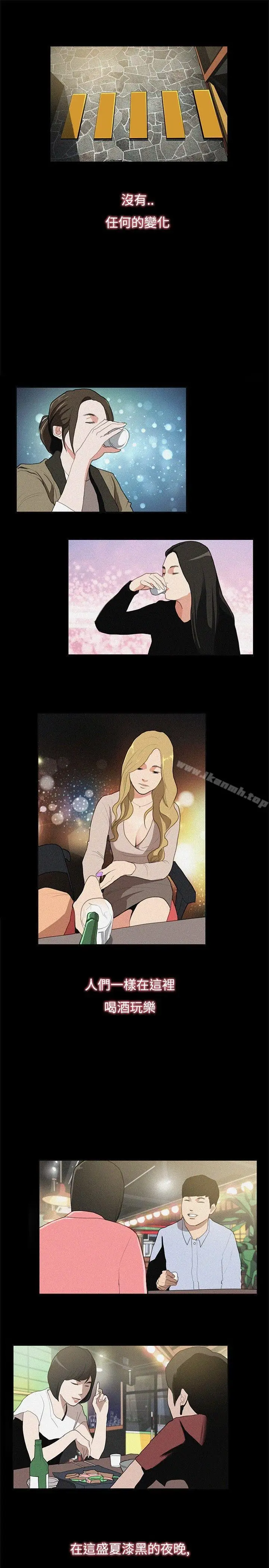 漫画《恋爱大排档》最终话第21张图