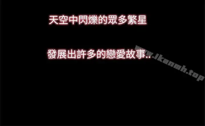 漫画《恋爱大排档》最终话第22张图