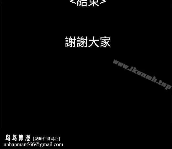 漫画《恋爱大排档》最终话第24张图