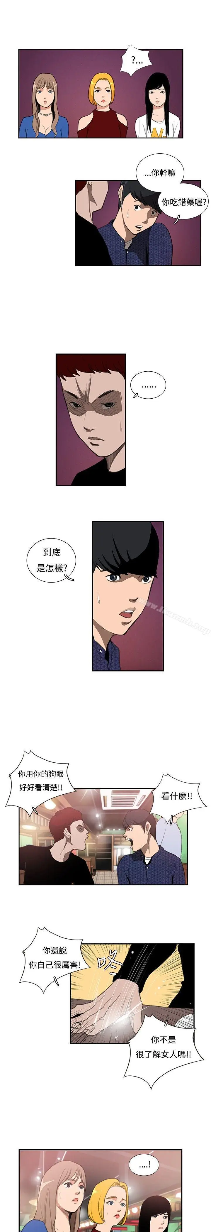 漫画《恋爱大排档》最终话第3张图