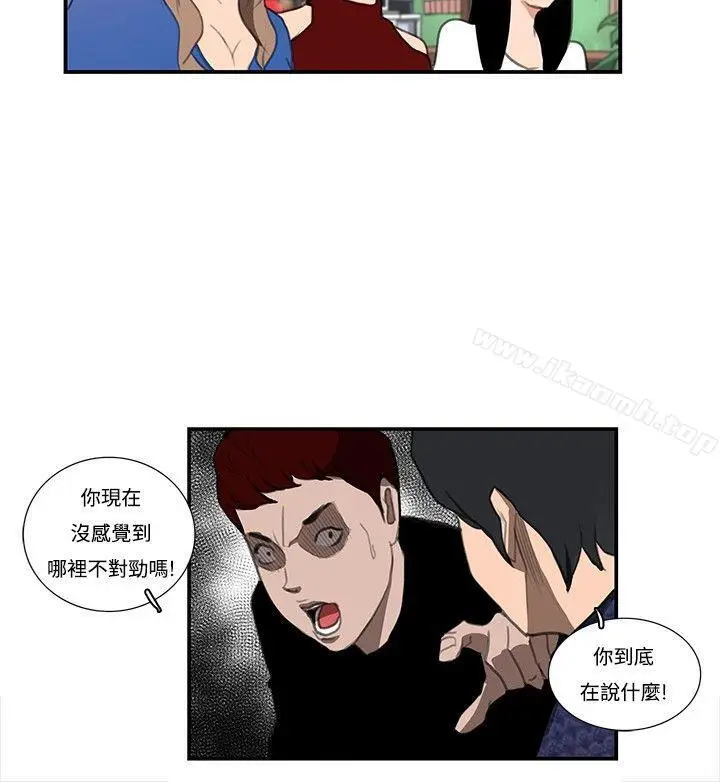 漫画《恋爱大排档》最终话第4张图