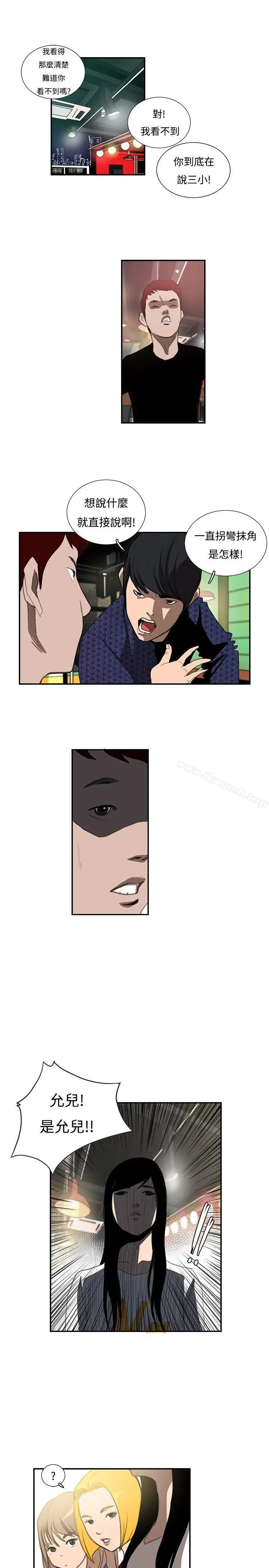漫画《恋爱大排档》最终话第5张图