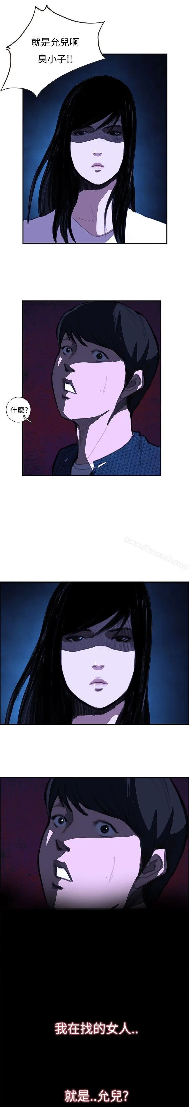 漫画《恋爱大排档》最终话第7张图