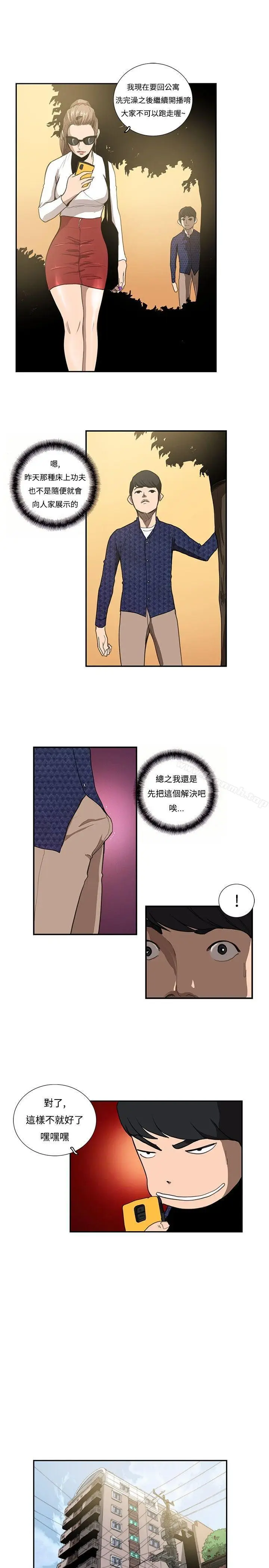 漫画《恋爱大排档》第12话第2张图
