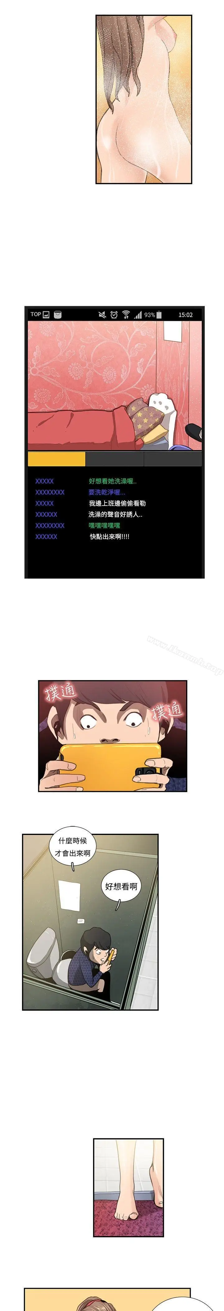 漫画《恋爱大排档》第12话第6张图