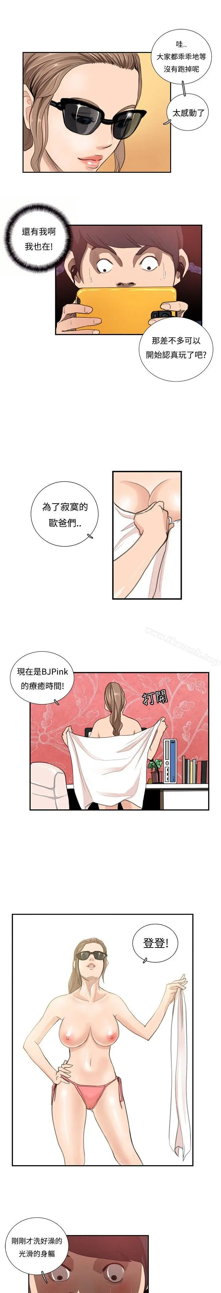 漫画《恋爱大排档》第12话第8张图