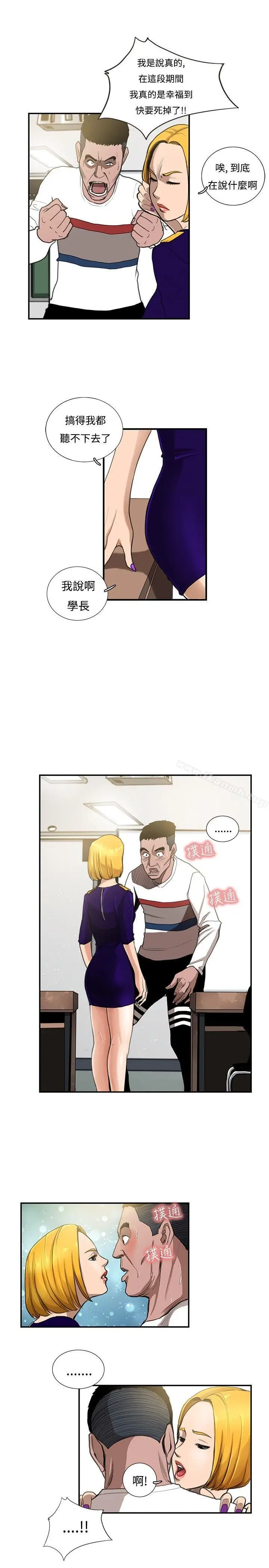 漫画《恋爱大排档》第8话第7张图