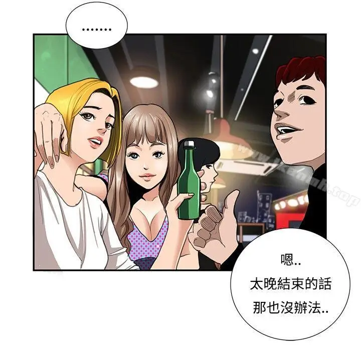 漫画《恋爱大排档》第2话第12张图