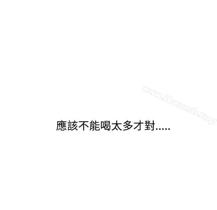 漫画《恋爱大排档》第2话第14张图