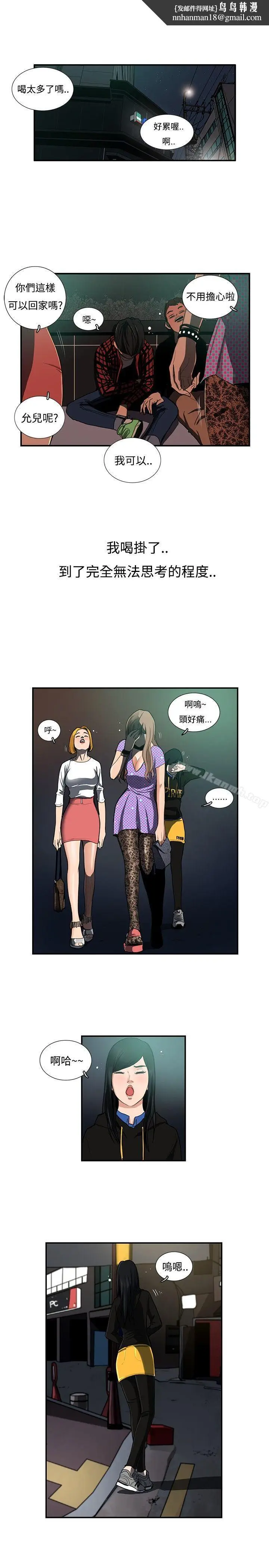 漫画《恋爱大排档》第2话第15张图