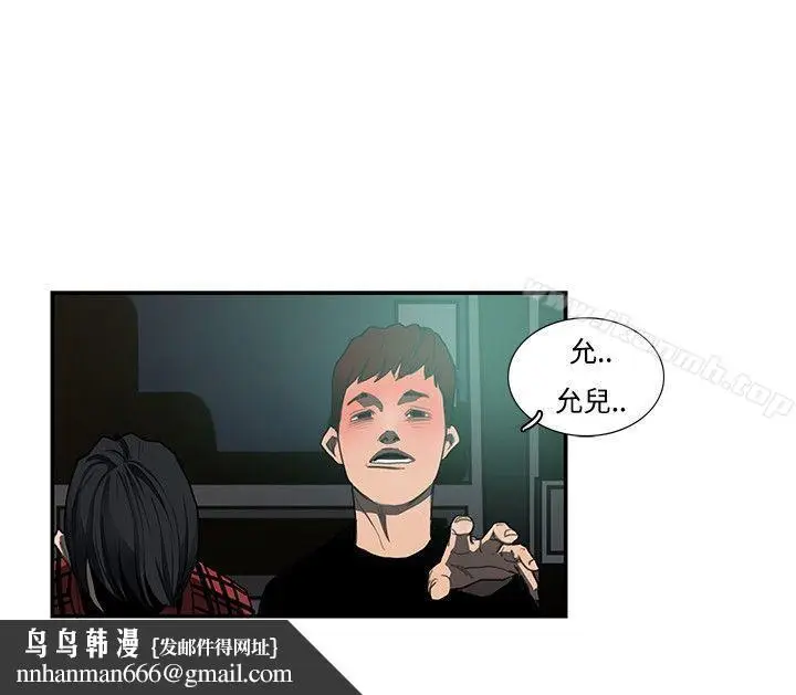 漫画《恋爱大排档》第2话第16张图