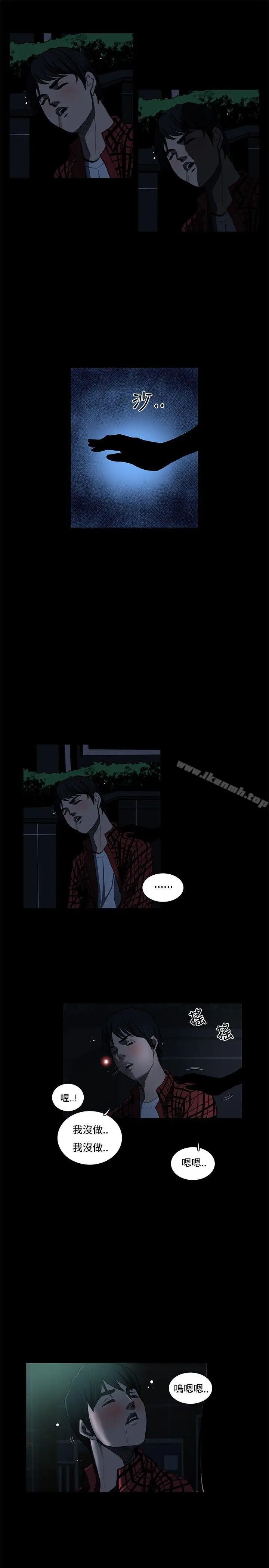 漫画《恋爱大排档》第2话第21张图